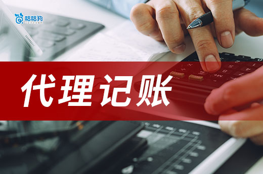 南宁代理记账都是怎么收费的?正规机构不会一口价!